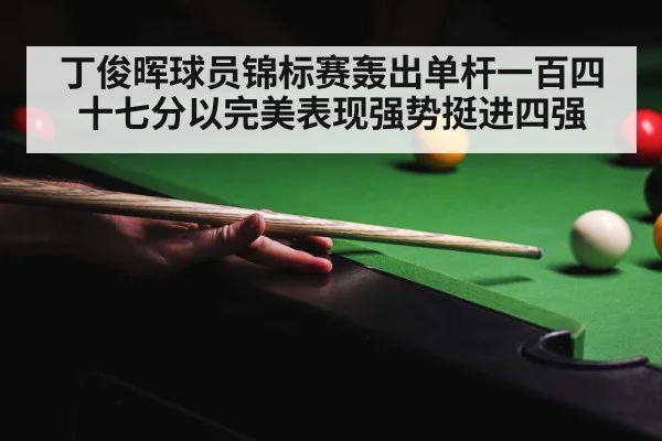 snooker table green