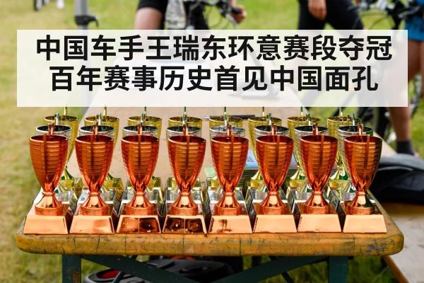cycling victory celebration