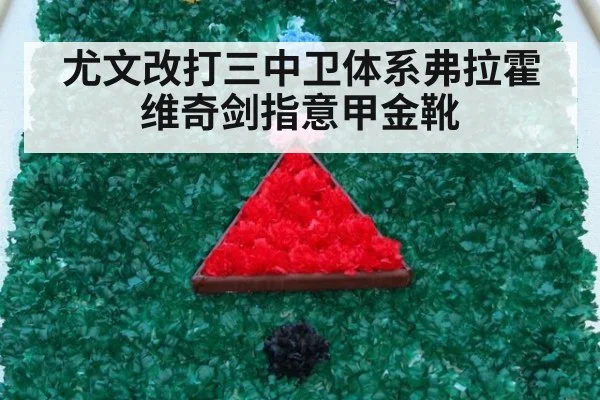 尤文改打三中卫体系弗拉霍维奇剑指意甲金靴